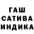 ГАШ Cannabis Ranata Granata