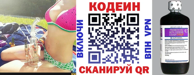 как найти наркотики Сердобск Кодеиновый сироп Lean напиток Lean (лин)