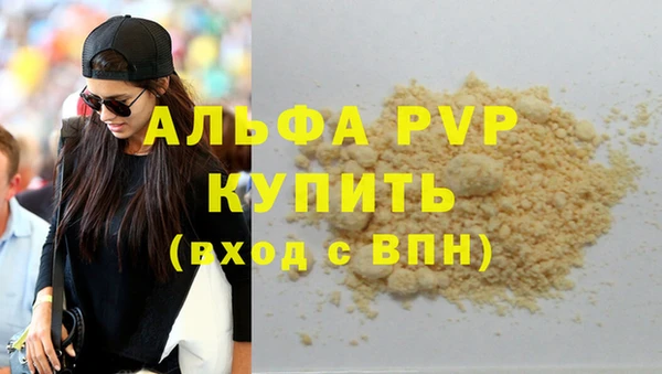 альфа пвп VHQ Балахна