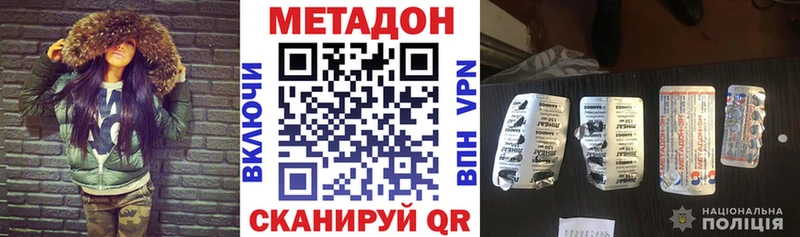 МЕТАДОН methadone купить Сердобск