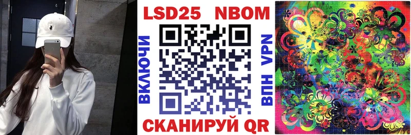 Марки NBOMe 1,8мг Сердобск